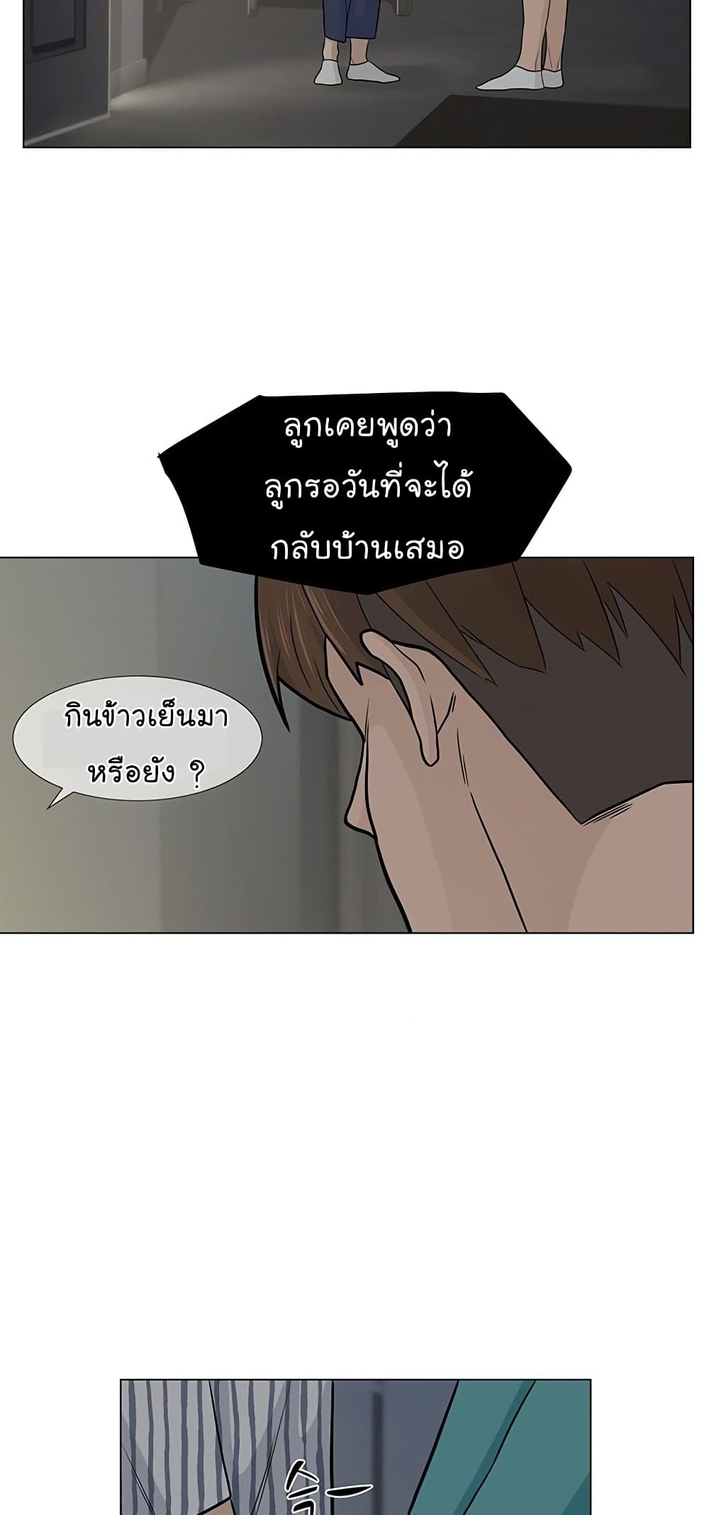 From the Grave and Back เธ•เธญเธเธ—เธตเน 14 (37)