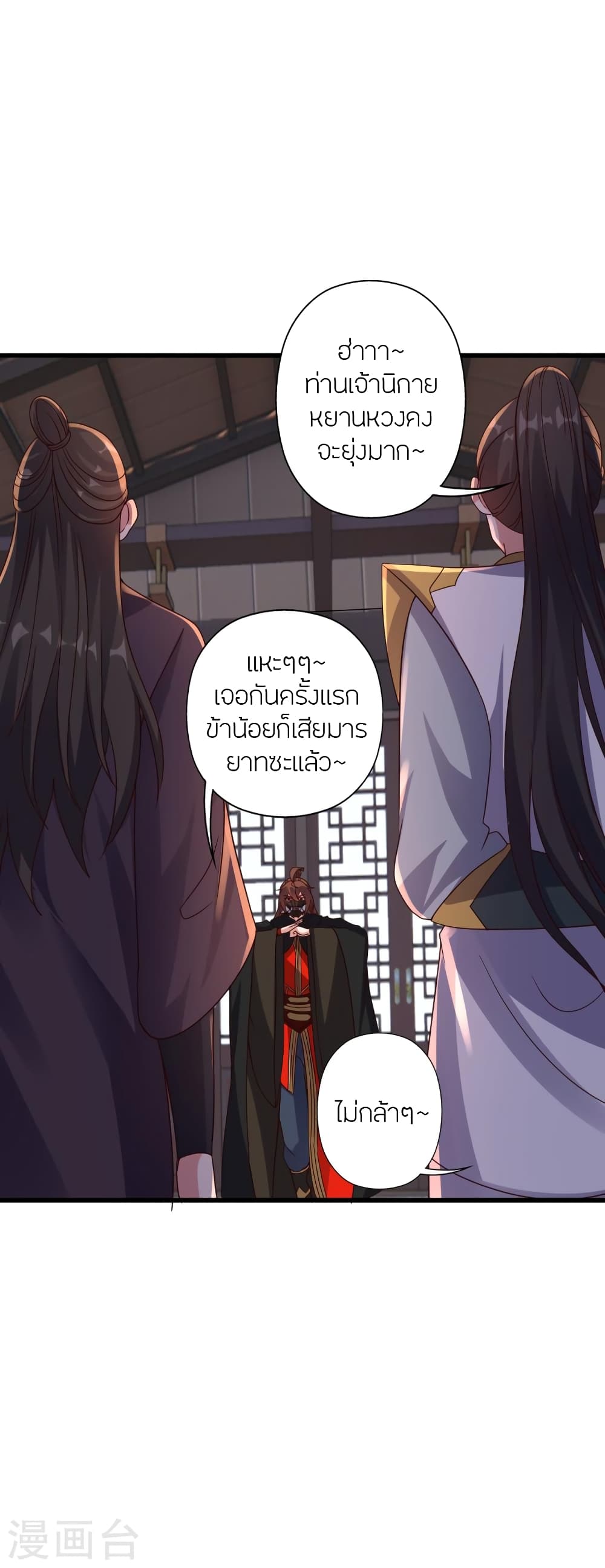 Banished Disciple’s Counterattack ตอนที่ 387 (9)