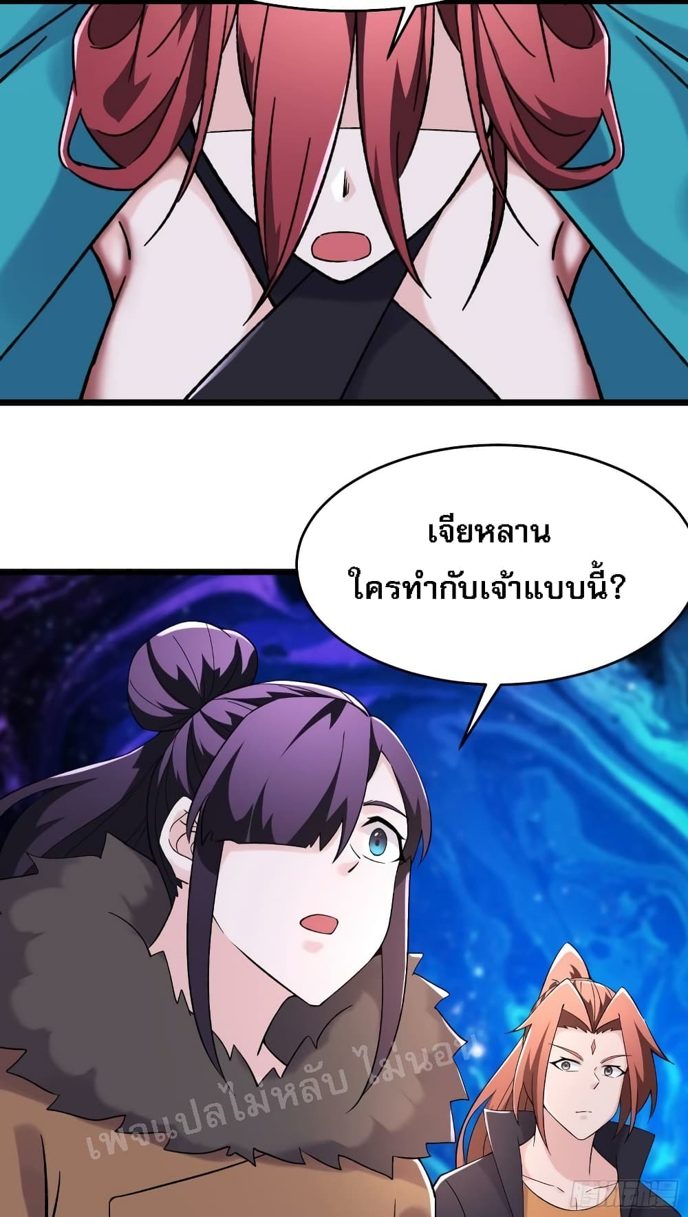 My Harem is All Female Students ตอนที่ 165 (16)