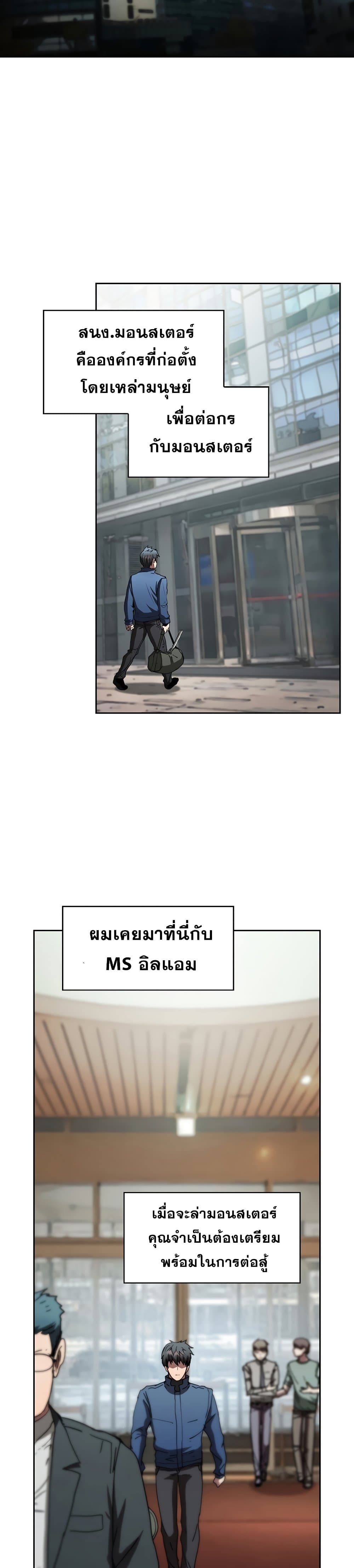 Is This Hunter for Real เธ•เธญเธเธ—เธตเน 9 (32)