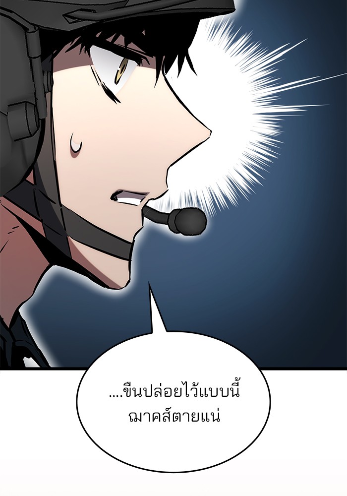 Kill the Dragon เธ•เธญเธเธ—เธตเน 80 (133)