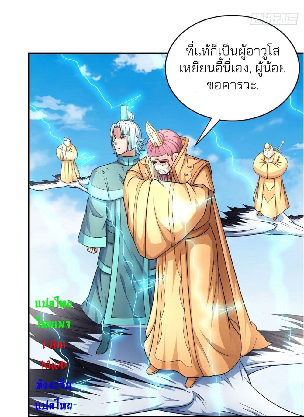 God of Martial Arts เธ•เธญเธเธ—เธตเน 441 (13)