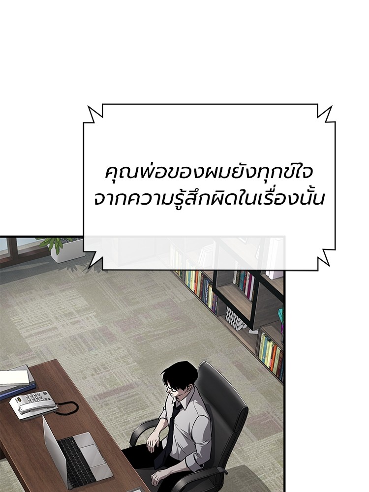 Devil Returns To School Days เธ•เธญเธเธ—เธตเน 48 (72)