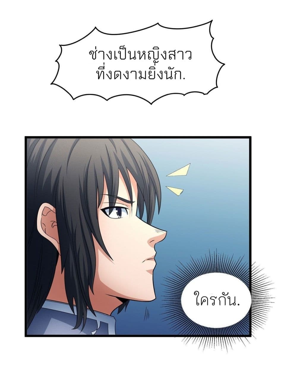 God of Martial Arts เธ•เธญเธเธ—เธตเน 455 (31)