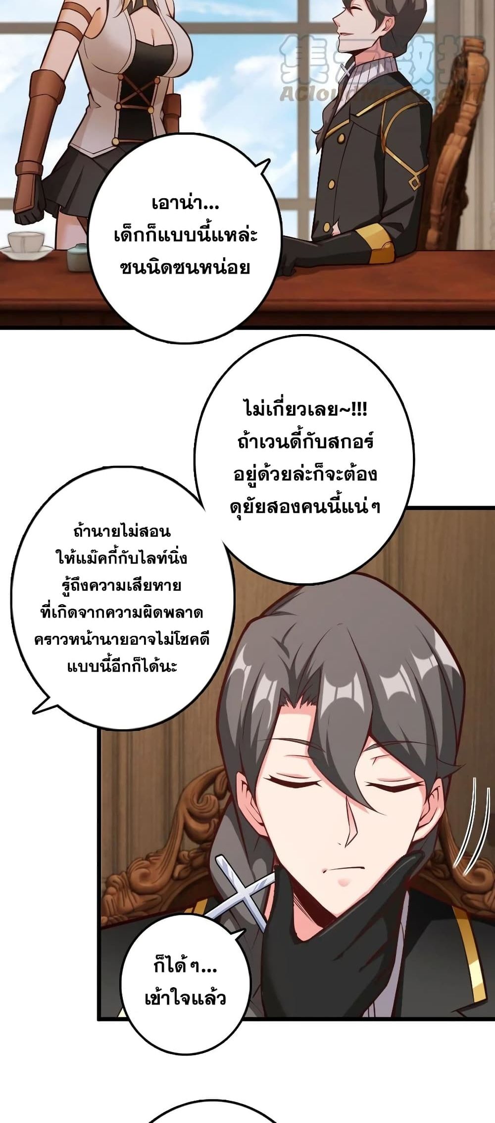 Release That Witch เธ•เธญเธเธ—เธตเน 289 (14)