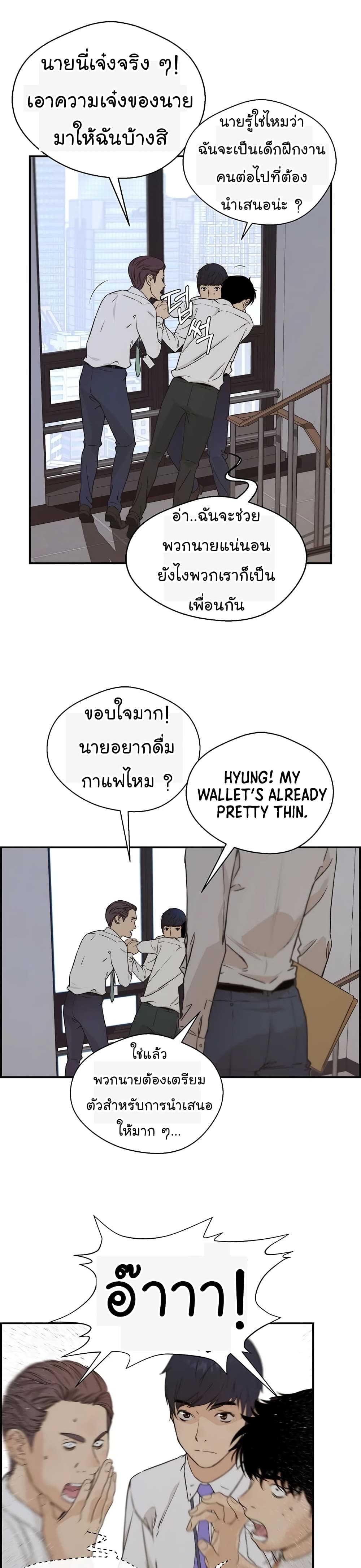 Real Man เธ•เธญเธเธ—เธตเน 50 (36)