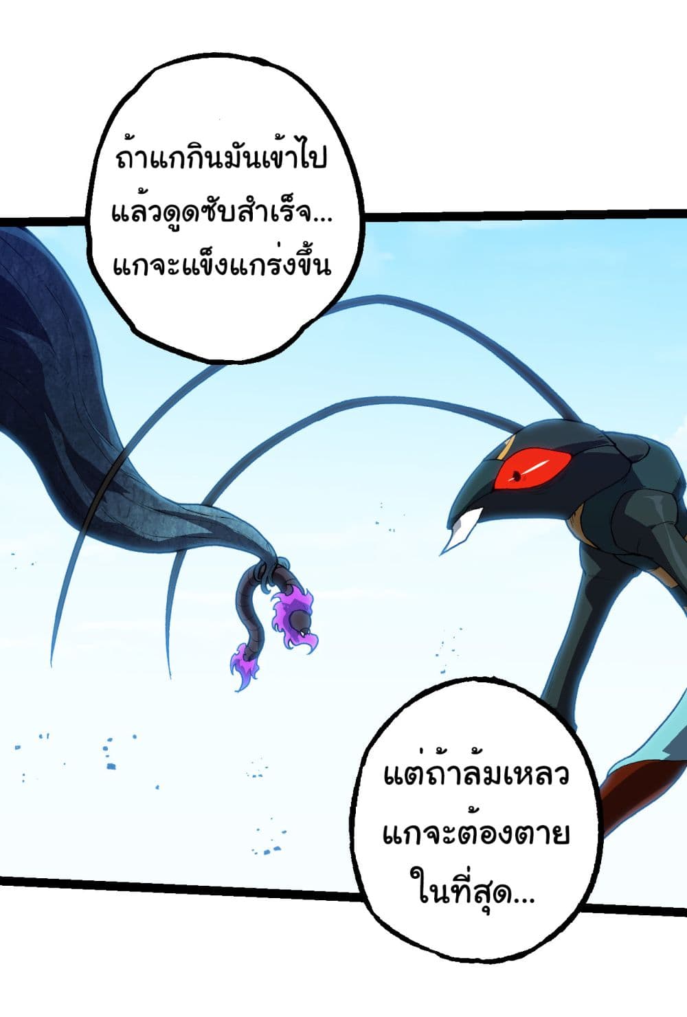 Evolution from the Big Tree เธ•เธญเธเธ—เธตเน 184 (34)