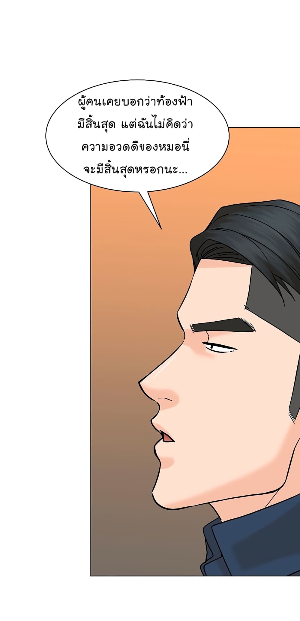 From the Grave and Back เธ•เธญเธเธ—เธตเน 104 (10)