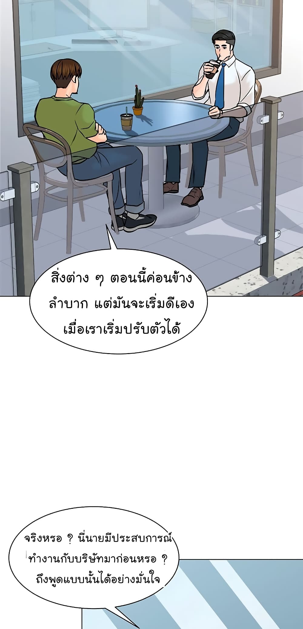 From the Grave and Back เธ•เธญเธเธ—เธตเน 112 (32)