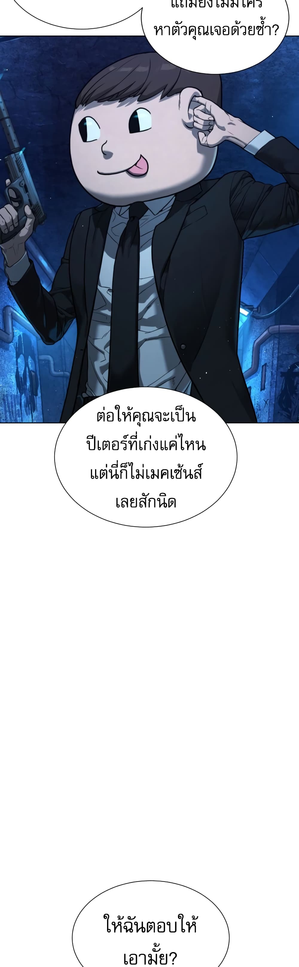 Killer Peter เธ•เธญเธเธ—เธตเน 1 (12)