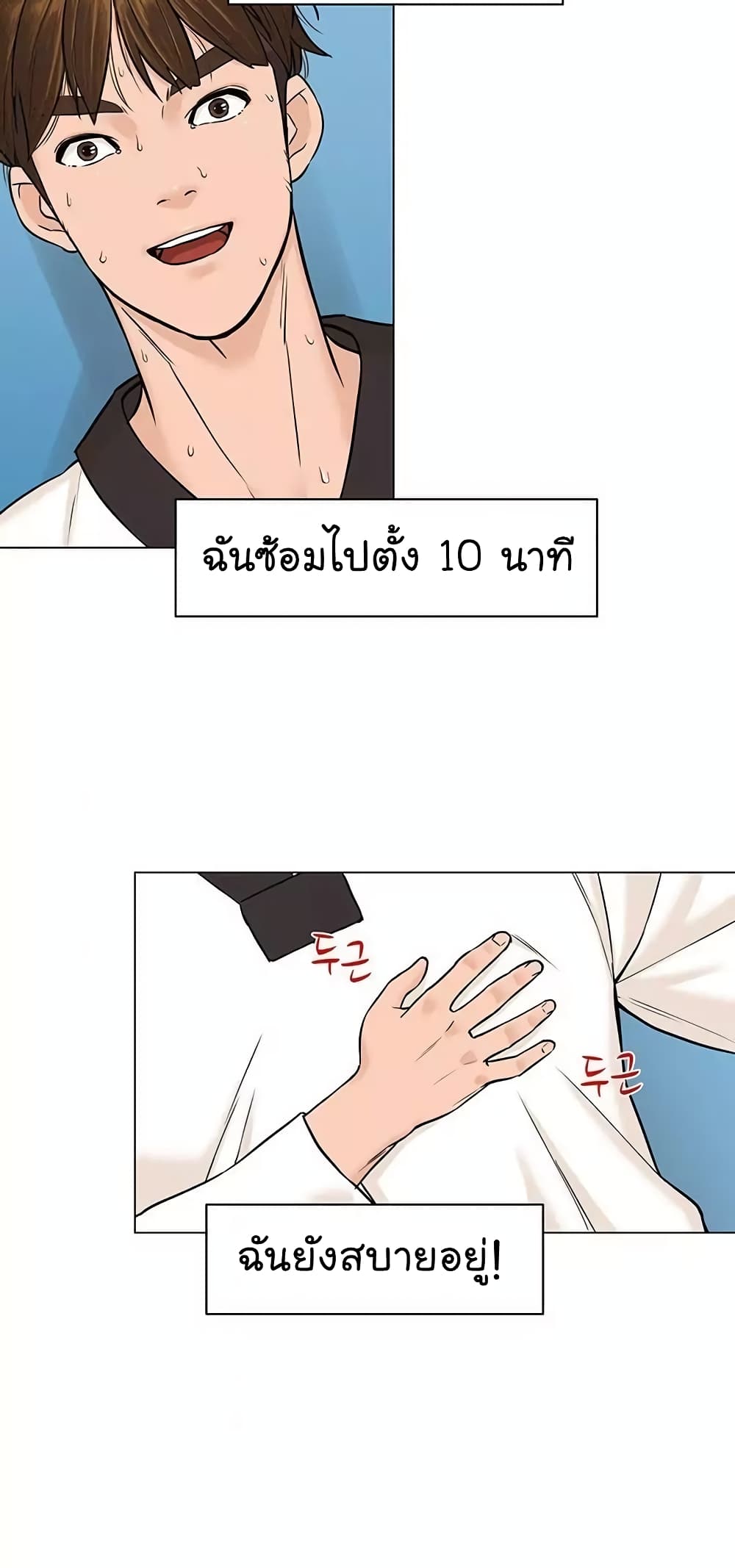 From the Grave and Back เธ•เธญเธเธ—เธตเน 22 (37)