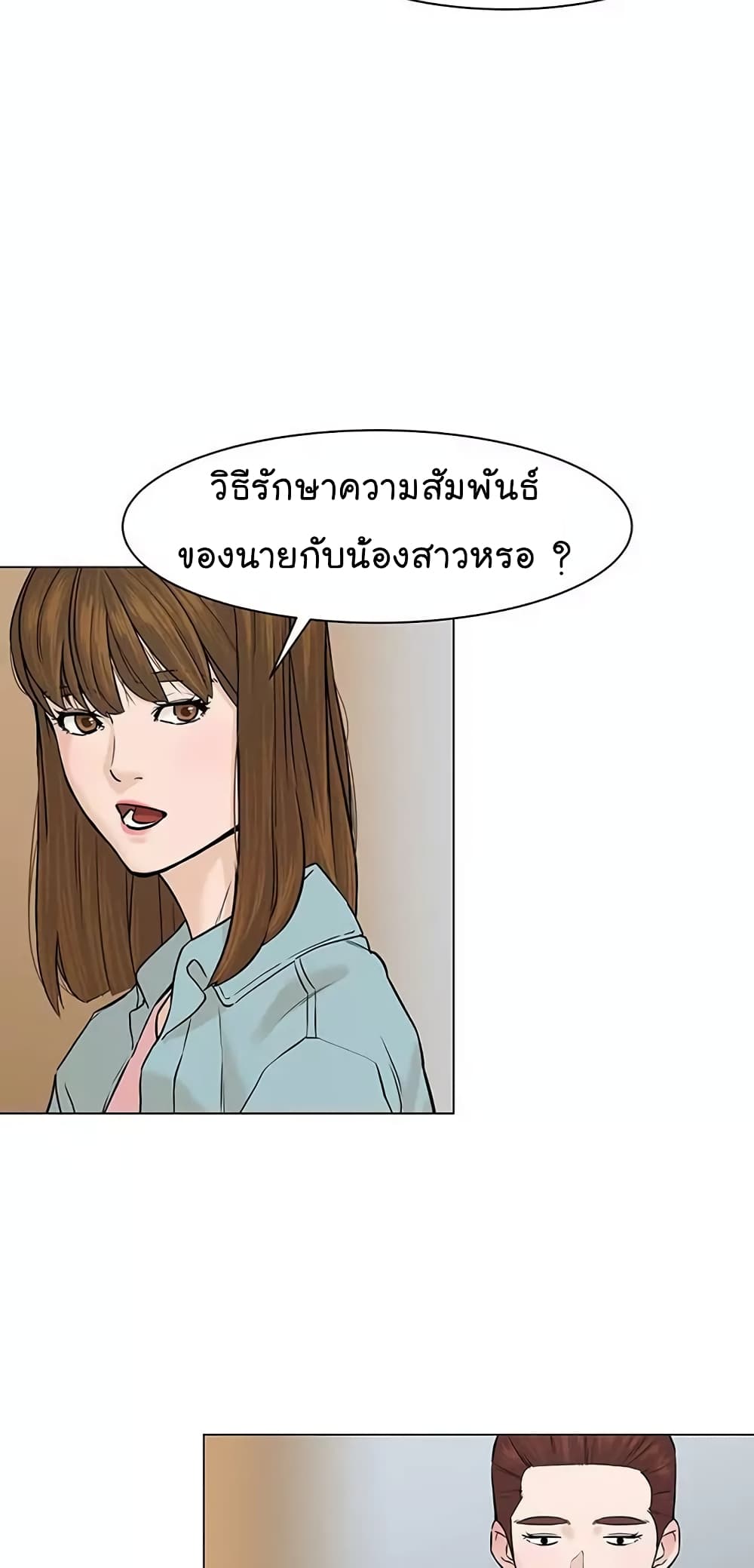 From the Grave and Back เธ•เธญเธเธ—เธตเน 21 (33)