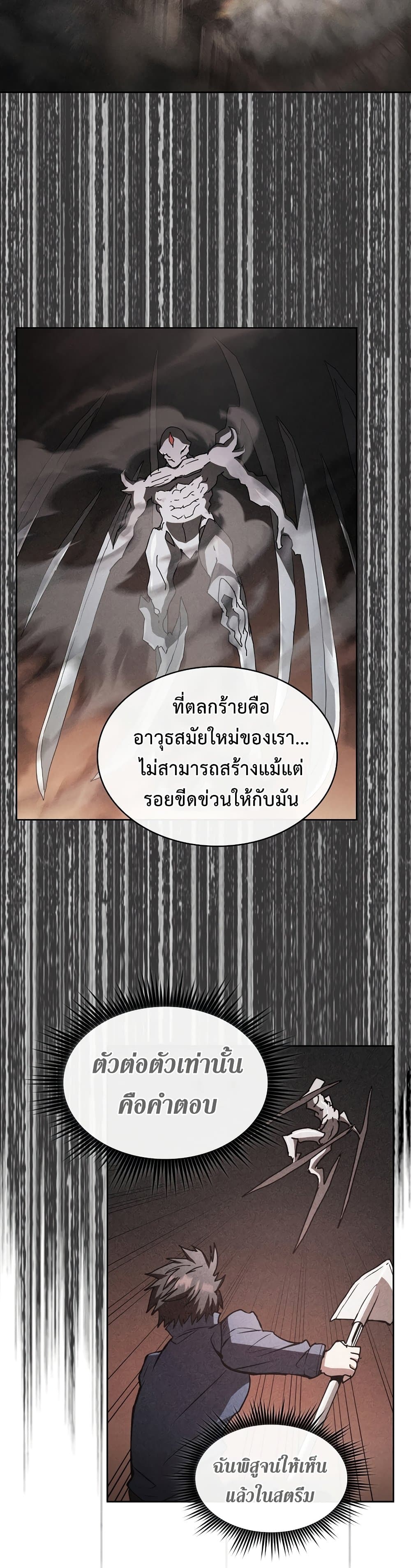 Is This Hunter for Real เธ•เธญเธเธ—เธตเน 10 (25)