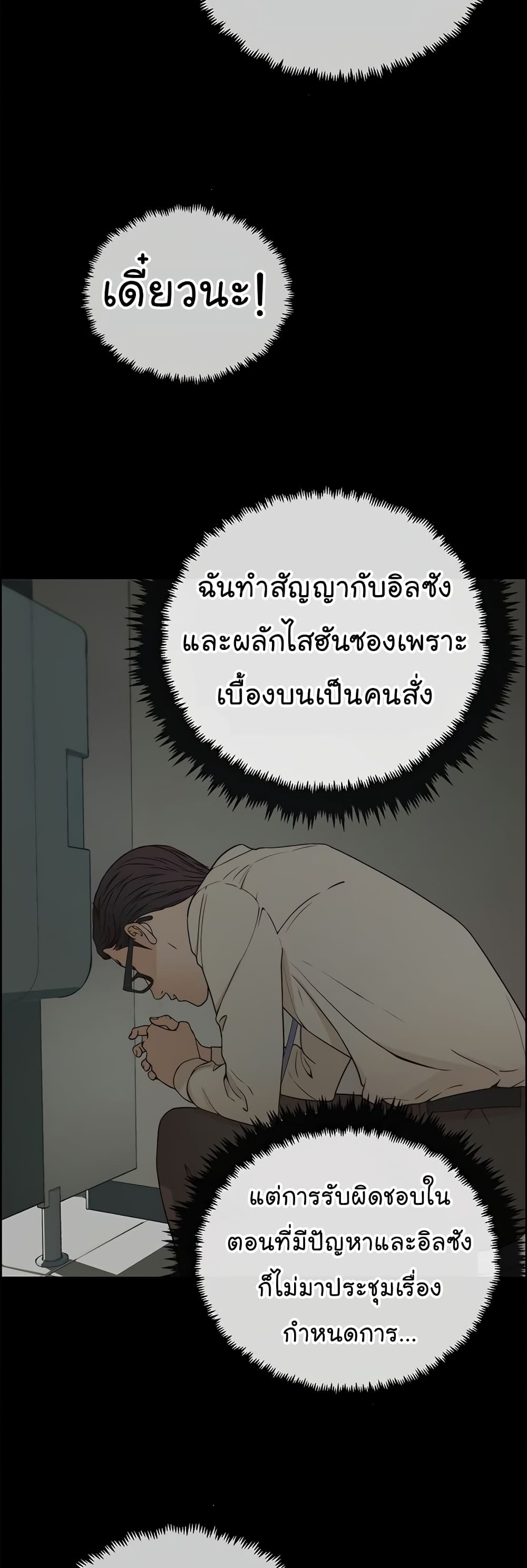 Real Man เธ•เธญเธเธ—เธตเน 68 (3)