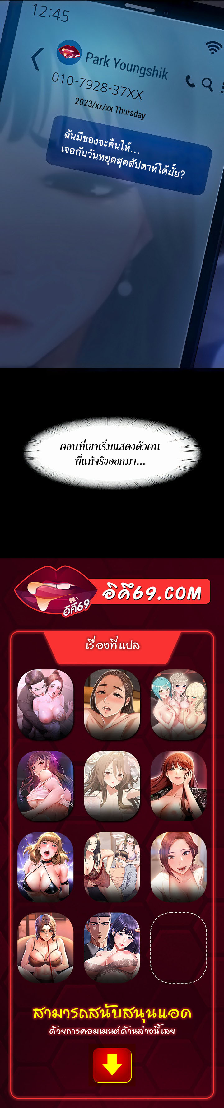 เธญเนเธฒเธเนเธ”เธเธดเธ เน€เธฃเธทเนเธญเธ Marriage Agency Review 30 51