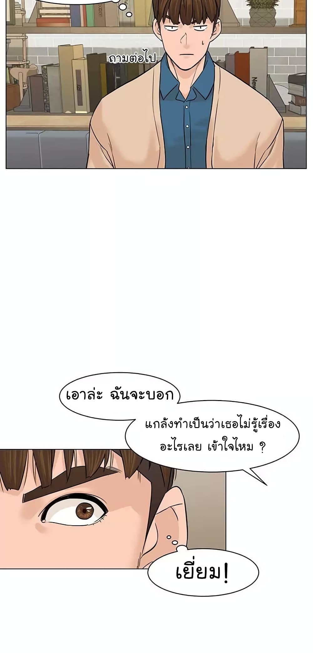 From the Grave and Back เธ•เธญเธเธ—เธตเน 22 (62)