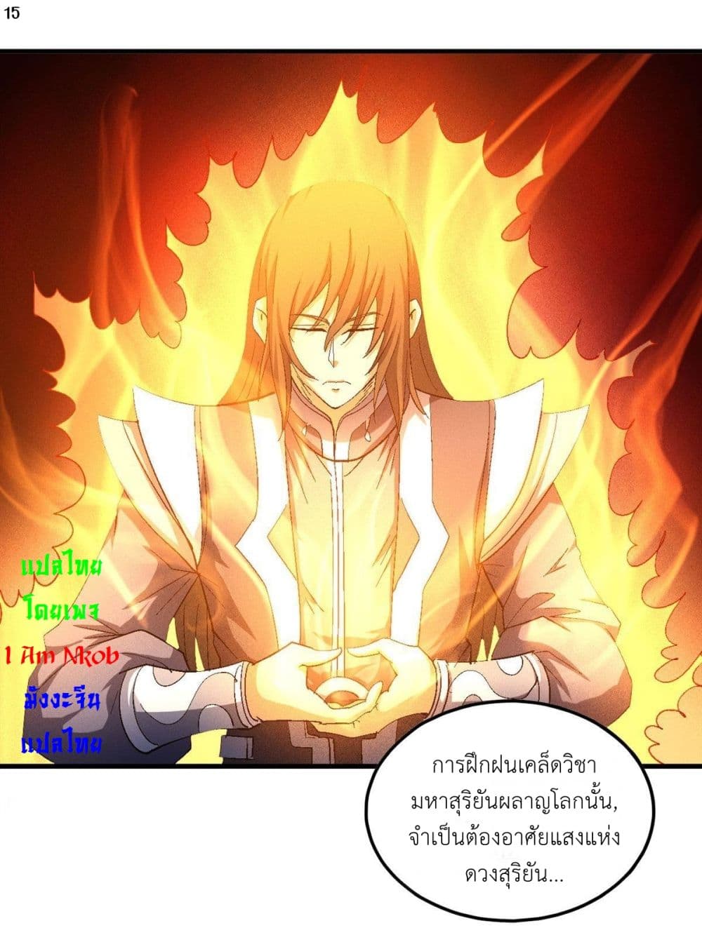 God of Martial Arts เธ•เธญเธเธ—เธตเน 414 (16)