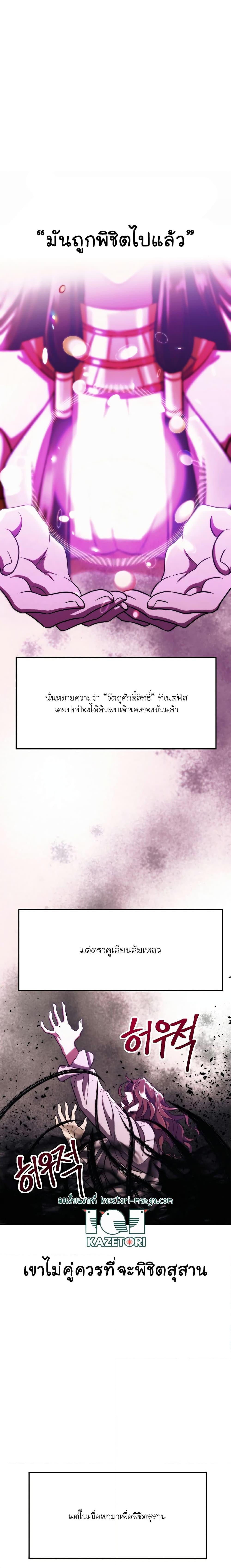 Archmage Transcending Through Regression เธ•เธญเธเธ—เธตเน 79 (7)