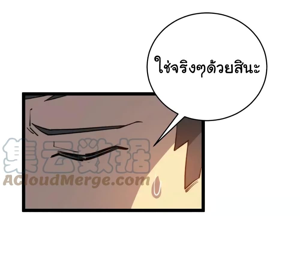 Bad Hand Witch Doctor ตอนที่ 249 (21)