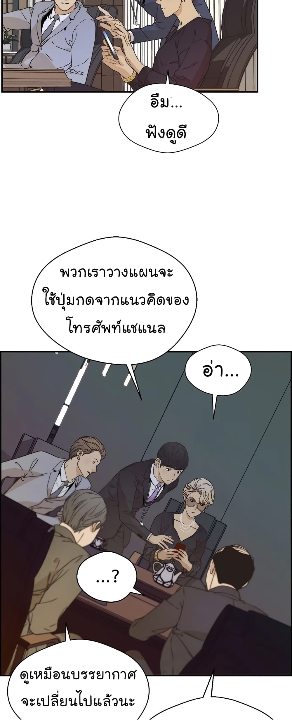 Real Man เธ•เธญเธเธ—เธตเน 55 (9)