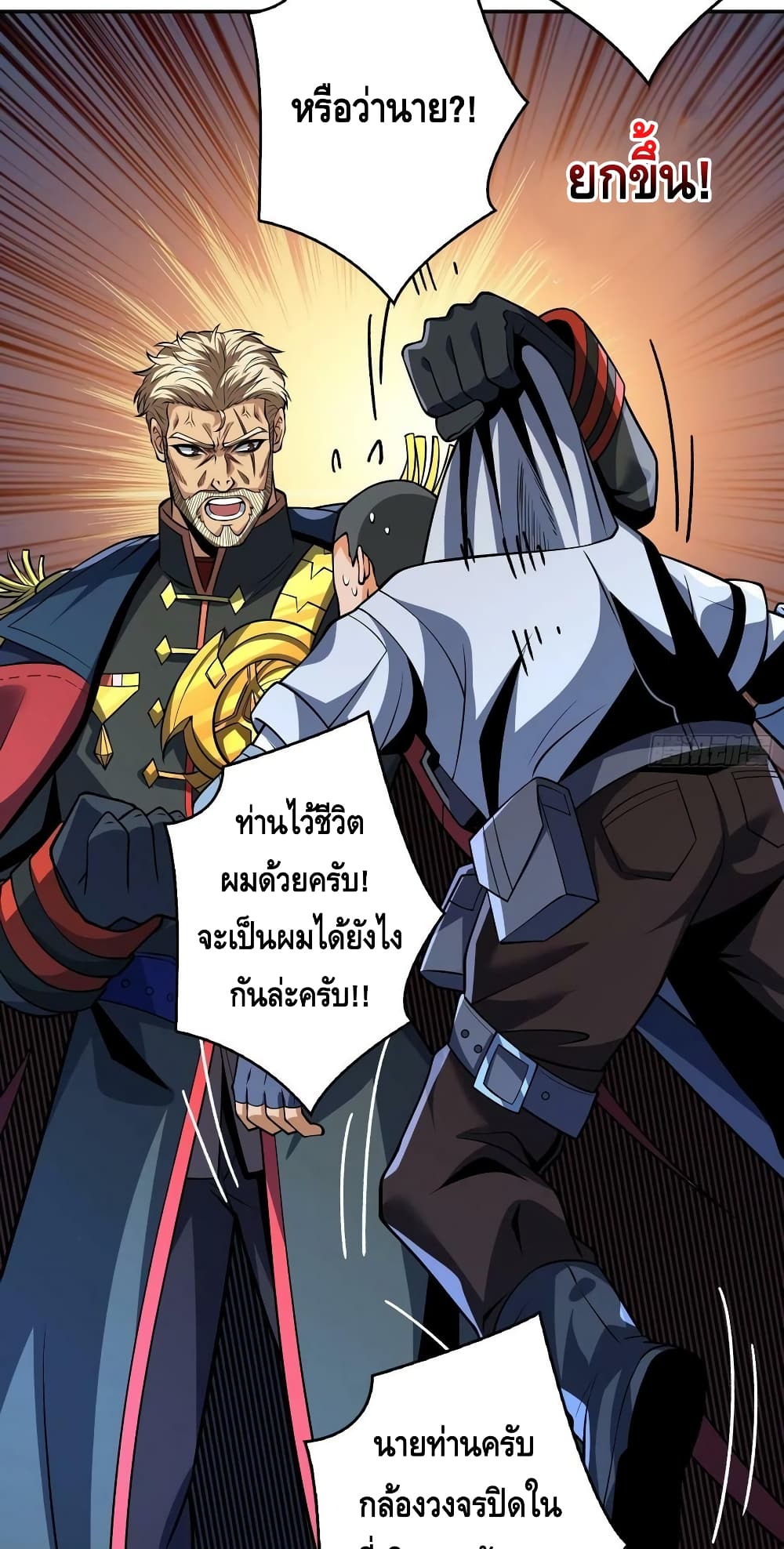 King Account at the Start ตอนที่ 185 (21)