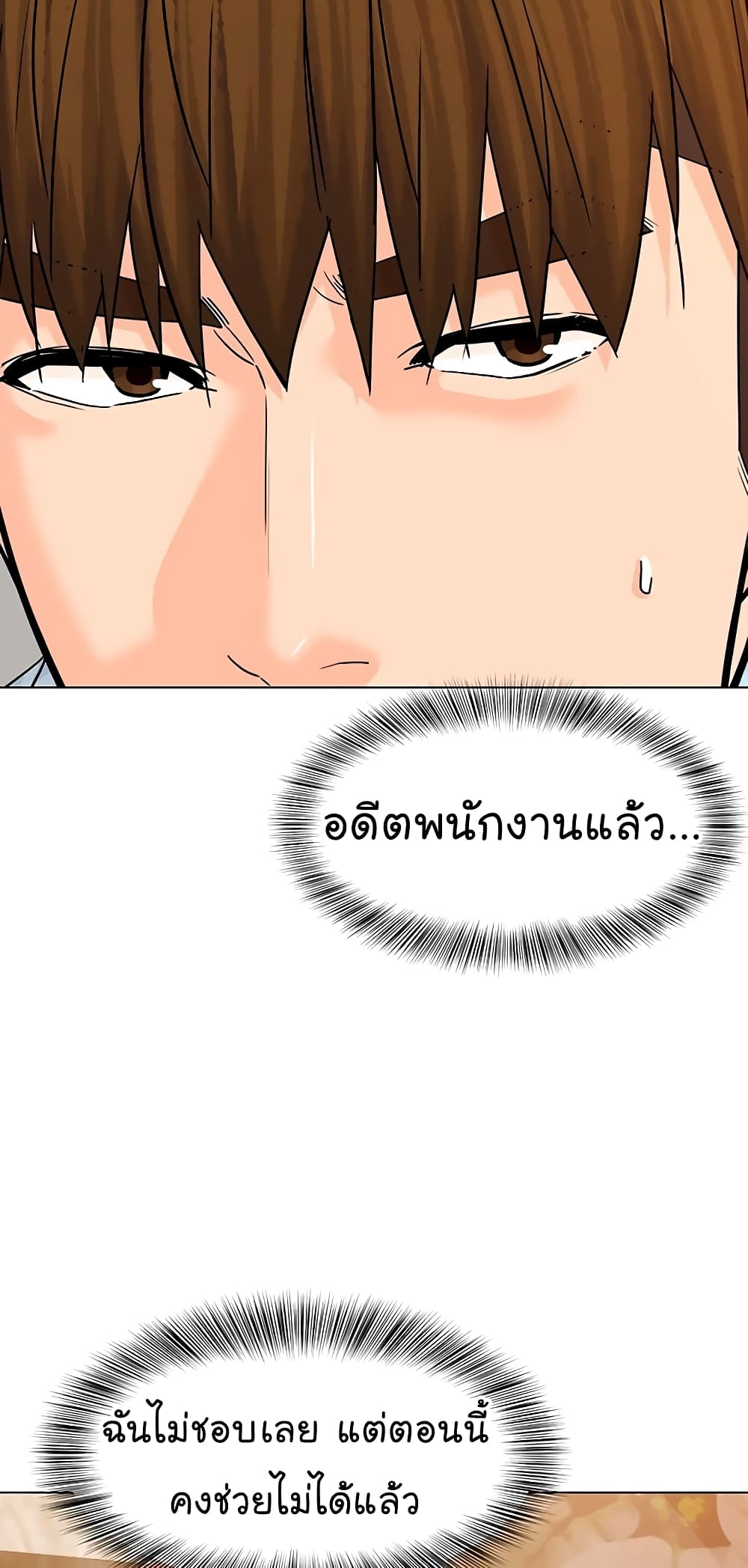 From the Grave and Back ตอนที่ 114 (49)