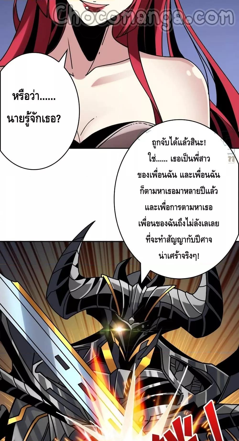 King Account at the Start ตอนที่ 236 (23)