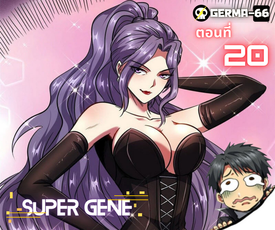 Super God Gene 20 (11)
