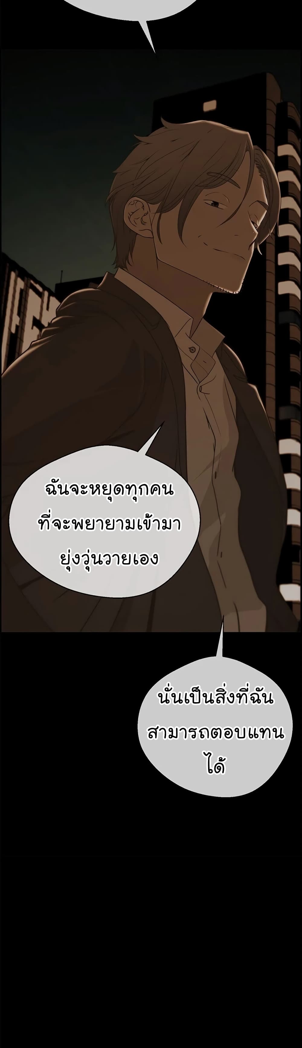 Real Man เธ•เธญเธเธ—เธตเน 58 (34)