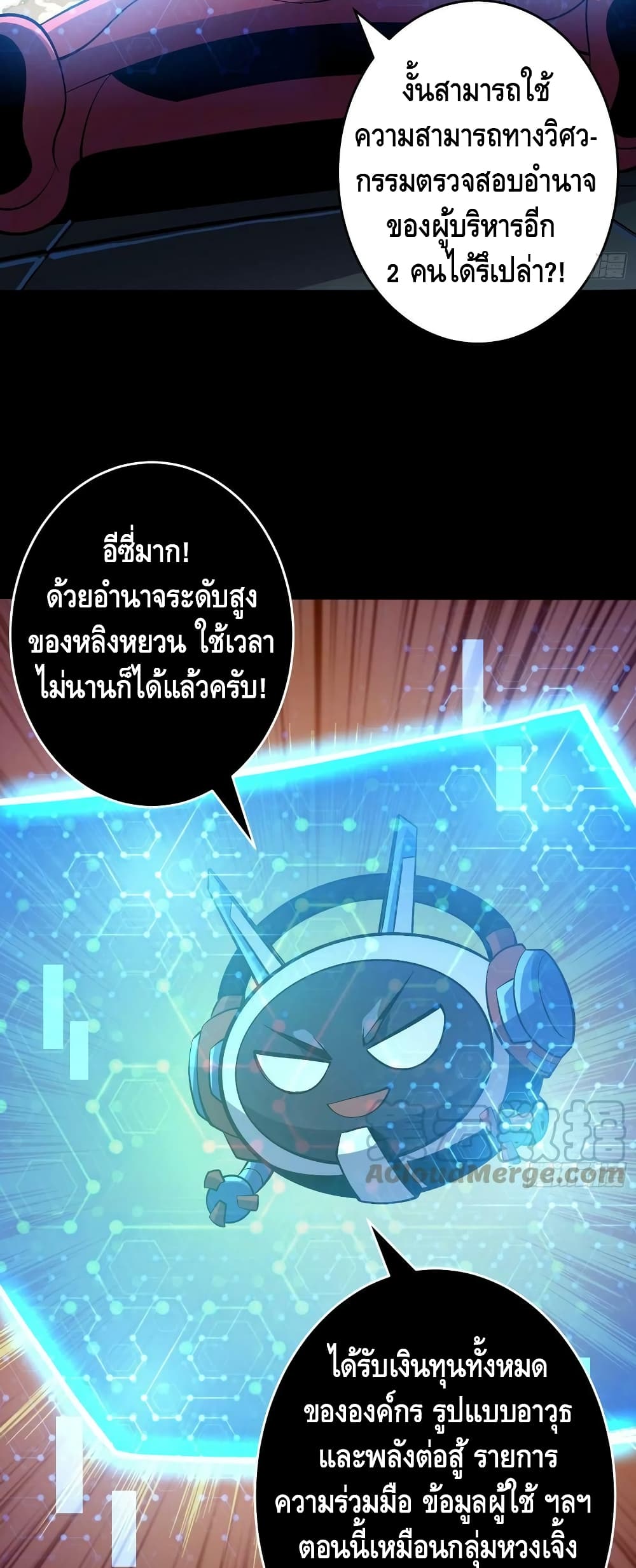 King Account at the Start ตอนที่ 183 (25)