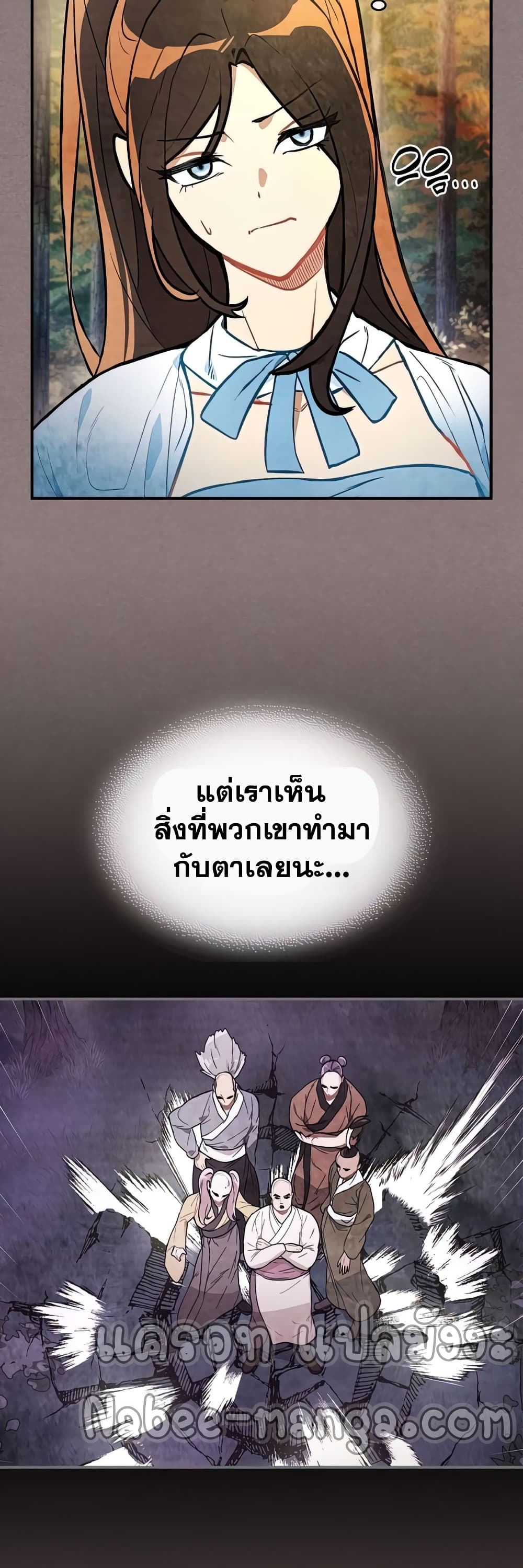 Chronicles Of The Martial Godโ€s Return เธ•เธญเธเธ—เธตเน 23 (39)