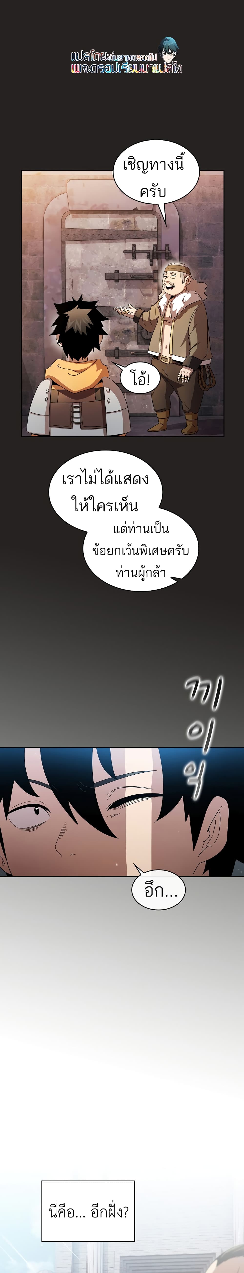 Is This Hero for Real à¸à¸­à¸à¸à¸µà¹ 31 (6)