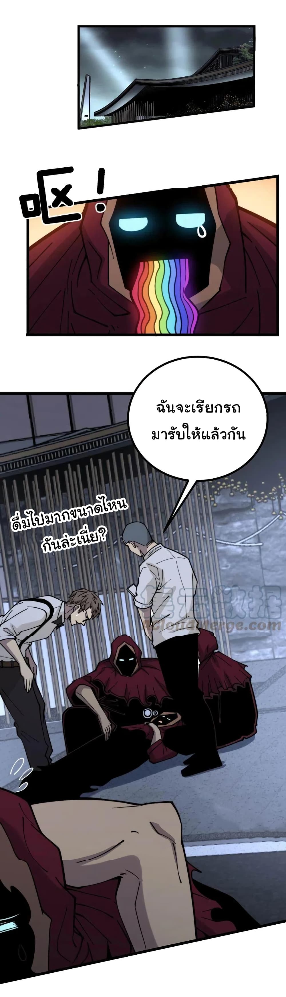 Bad Hand Witch Doctor ตอนที่ 228 (8)