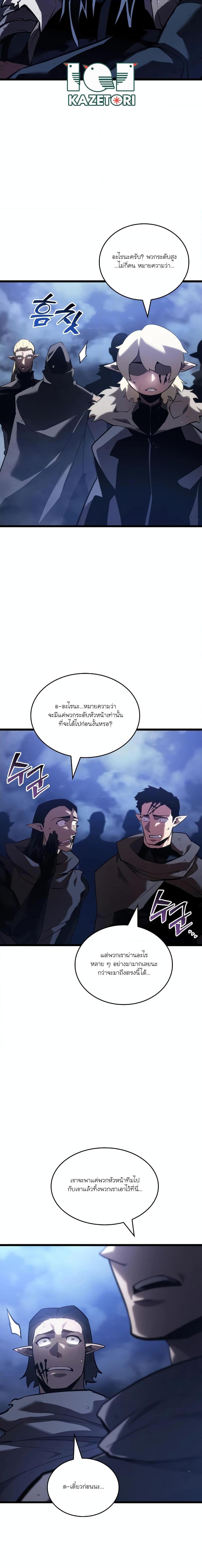 Return of the SSS Class Ranker à¸•à¸­à¸™à¸—à¸µà¹ˆ 102 (4)