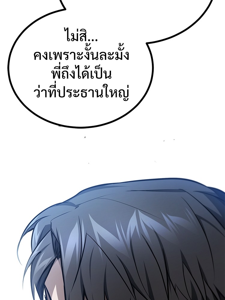 Devil Returns To School Days เธ•เธญเธเธ—เธตเน 48 (146)