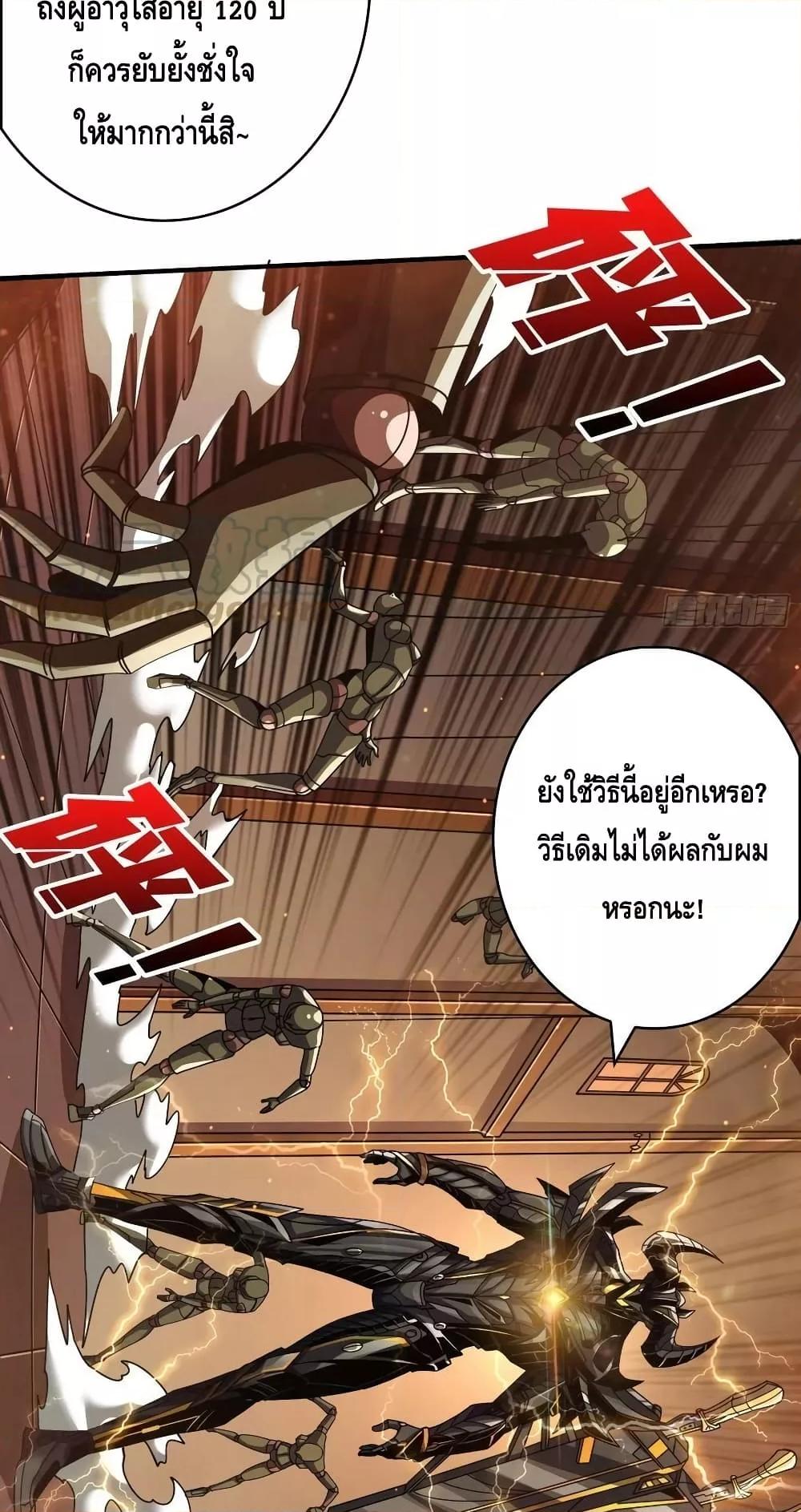 King Account at the Start ตอนที่ 235 (7)