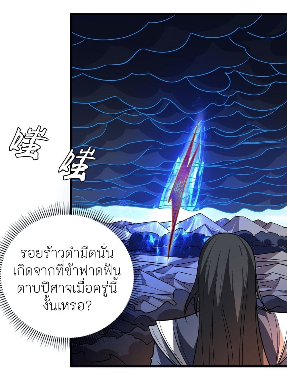 God of Martial Arts เธ•เธญเธเธ—เธตเน 496 (16)