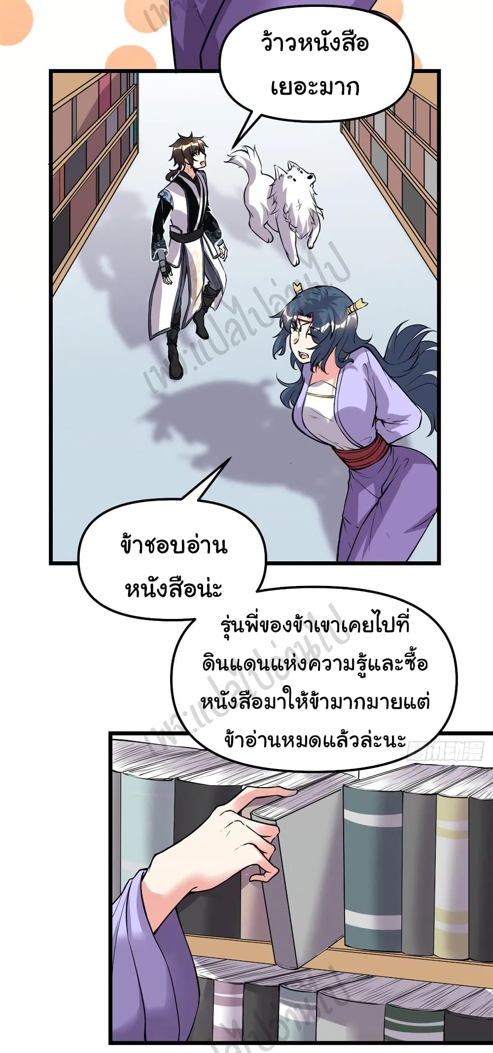 I might be A Fake Fairy เธ•เธญเธเธ—เธตเน 186 (5)