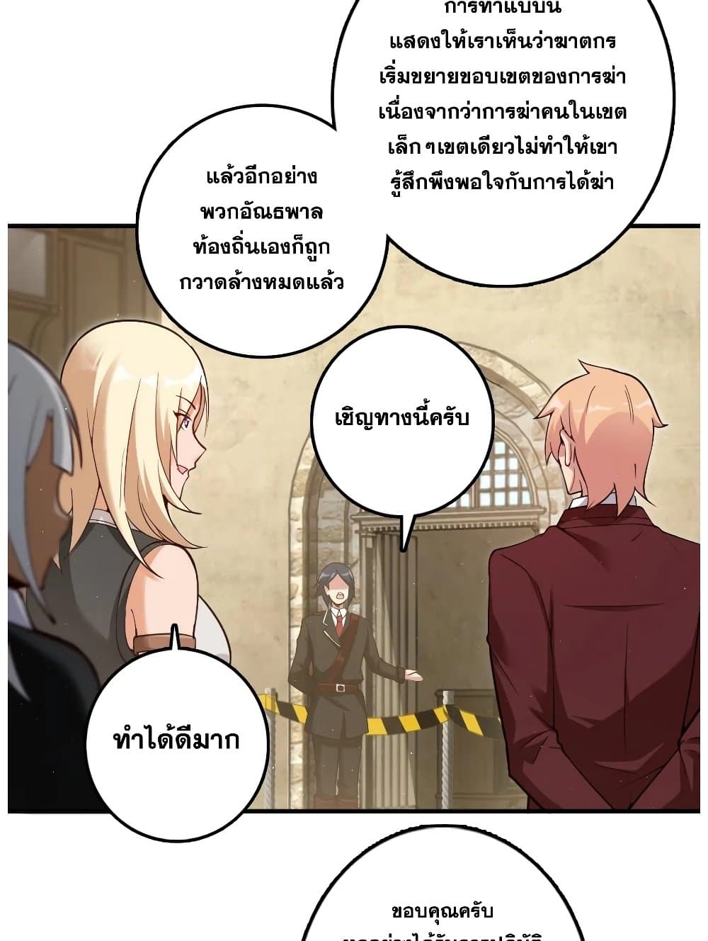 Release That Witch ตอนที่ 287 (11)