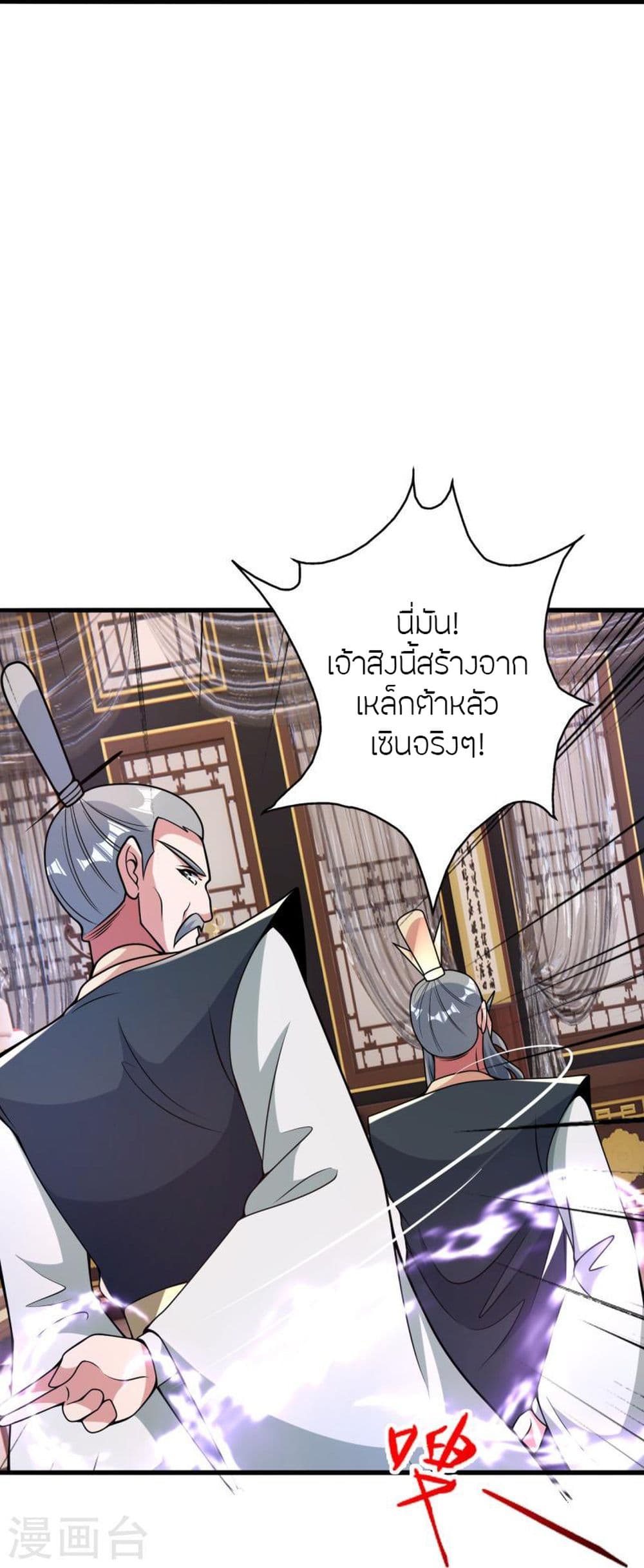 Banished Disciple’s Counterattack ตอนที่ 413 (16)