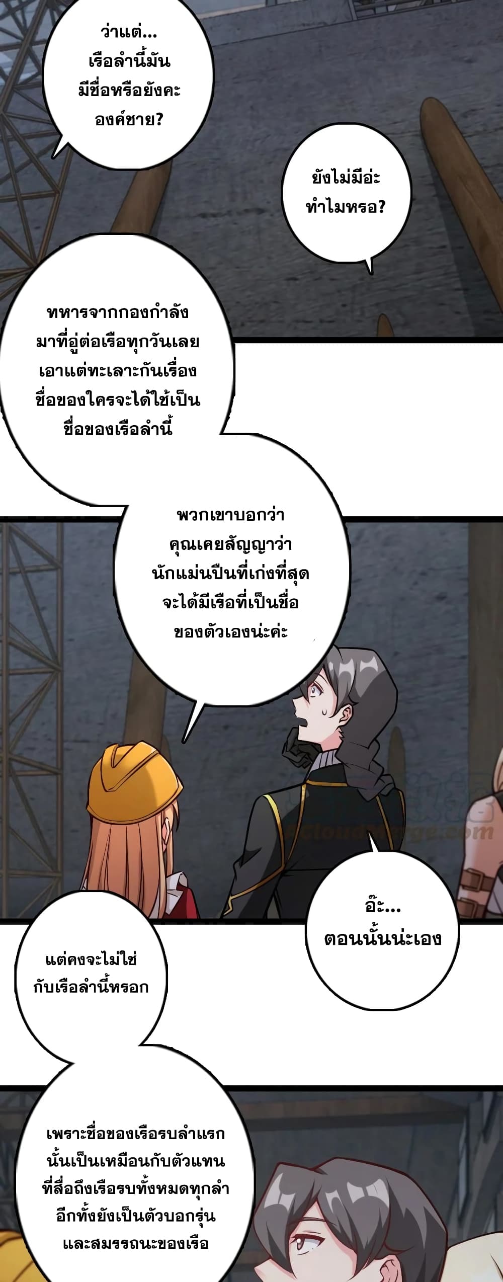 Release That Witch เธ•เธญเธเธ—เธตเน 292 (23)
