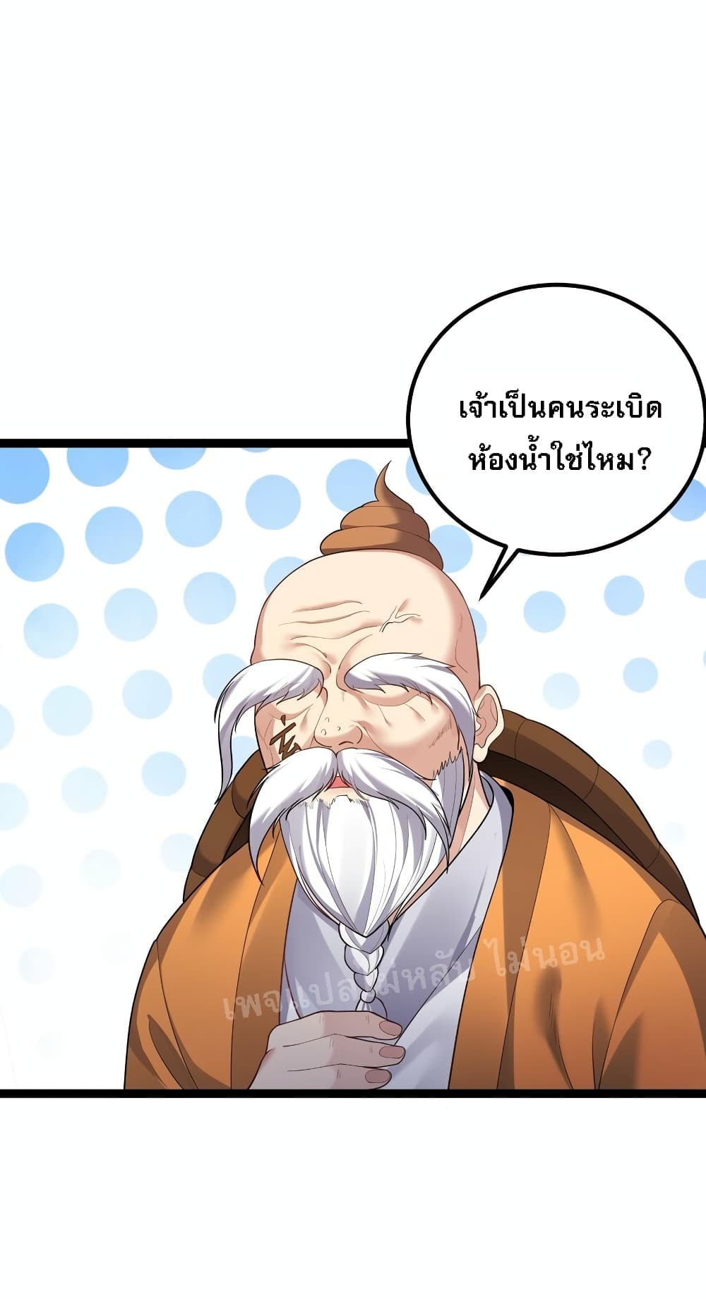 Rebirth is the Number One Greatest Villain เธ•เธญเธเธ—เธตเน 93 (11)