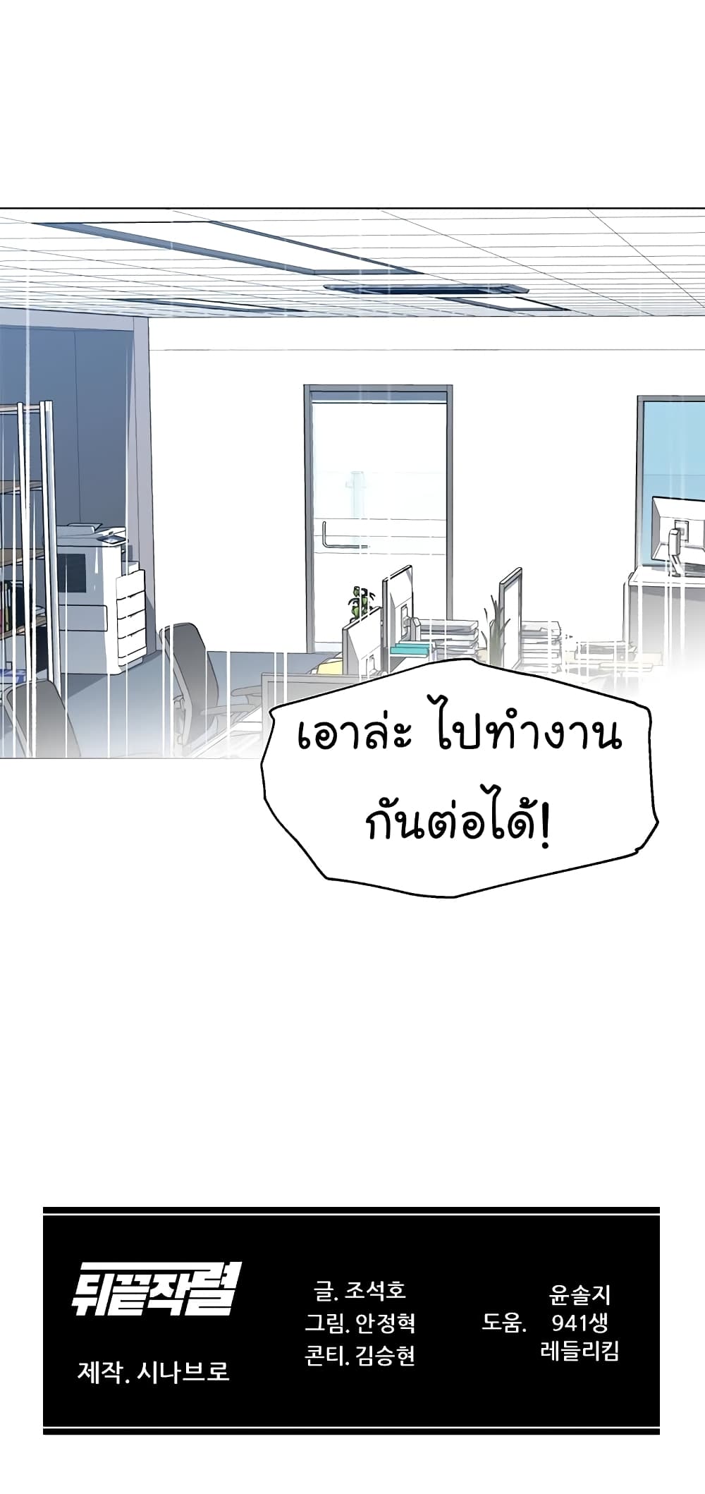 From the Grave and Back เธ•เธญเธเธ—เธตเน 109 (80)