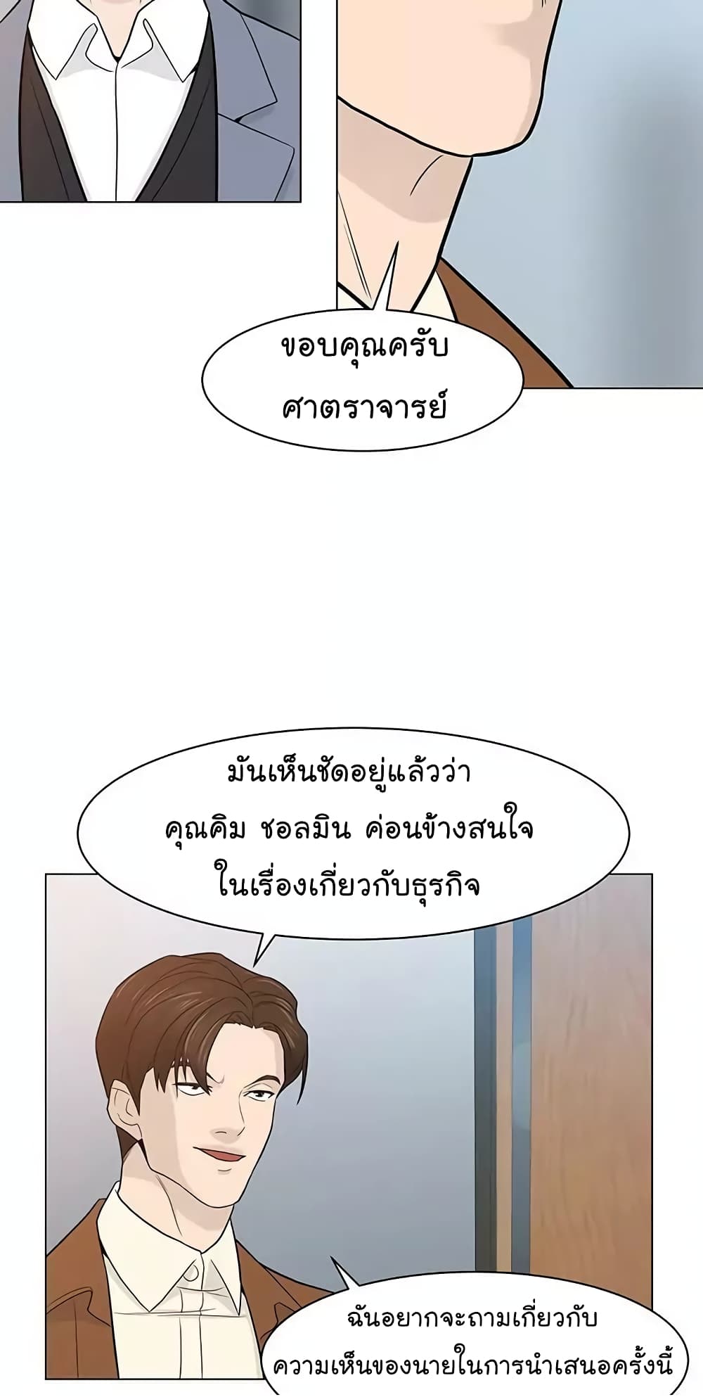 From the Grave and Back เธ•เธญเธเธ—เธตเน 16 (34)