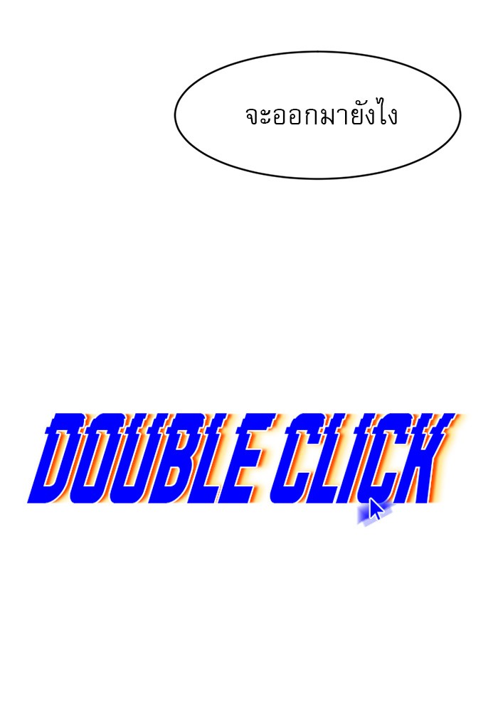 Double Click 71 (20)