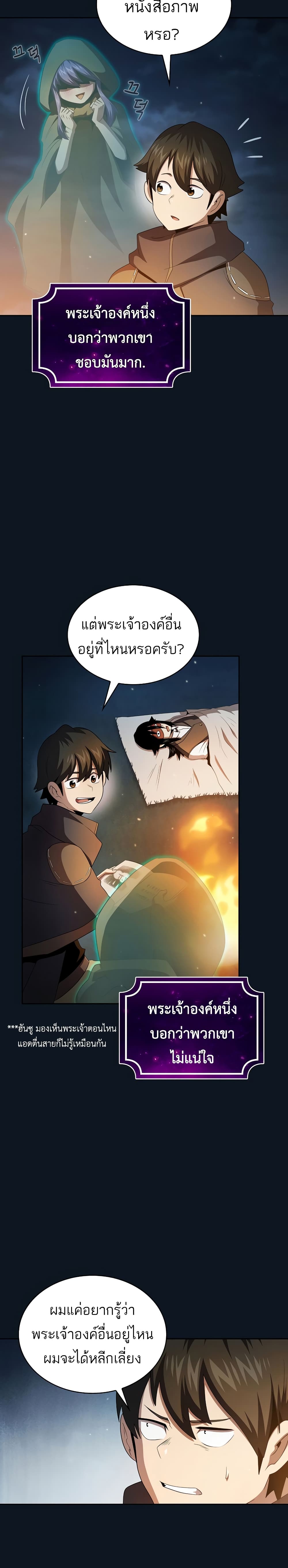 Is This Hero for Real à¸à¸­à¸à¸à¸µà¹ 33 (15)
