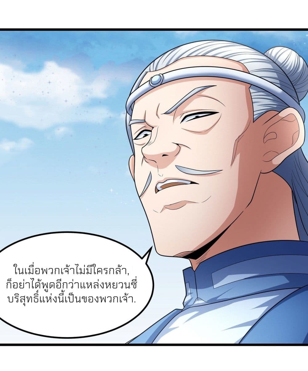 God of Martial Arts เธ•เธญเธเธ—เธตเน 474 (6)