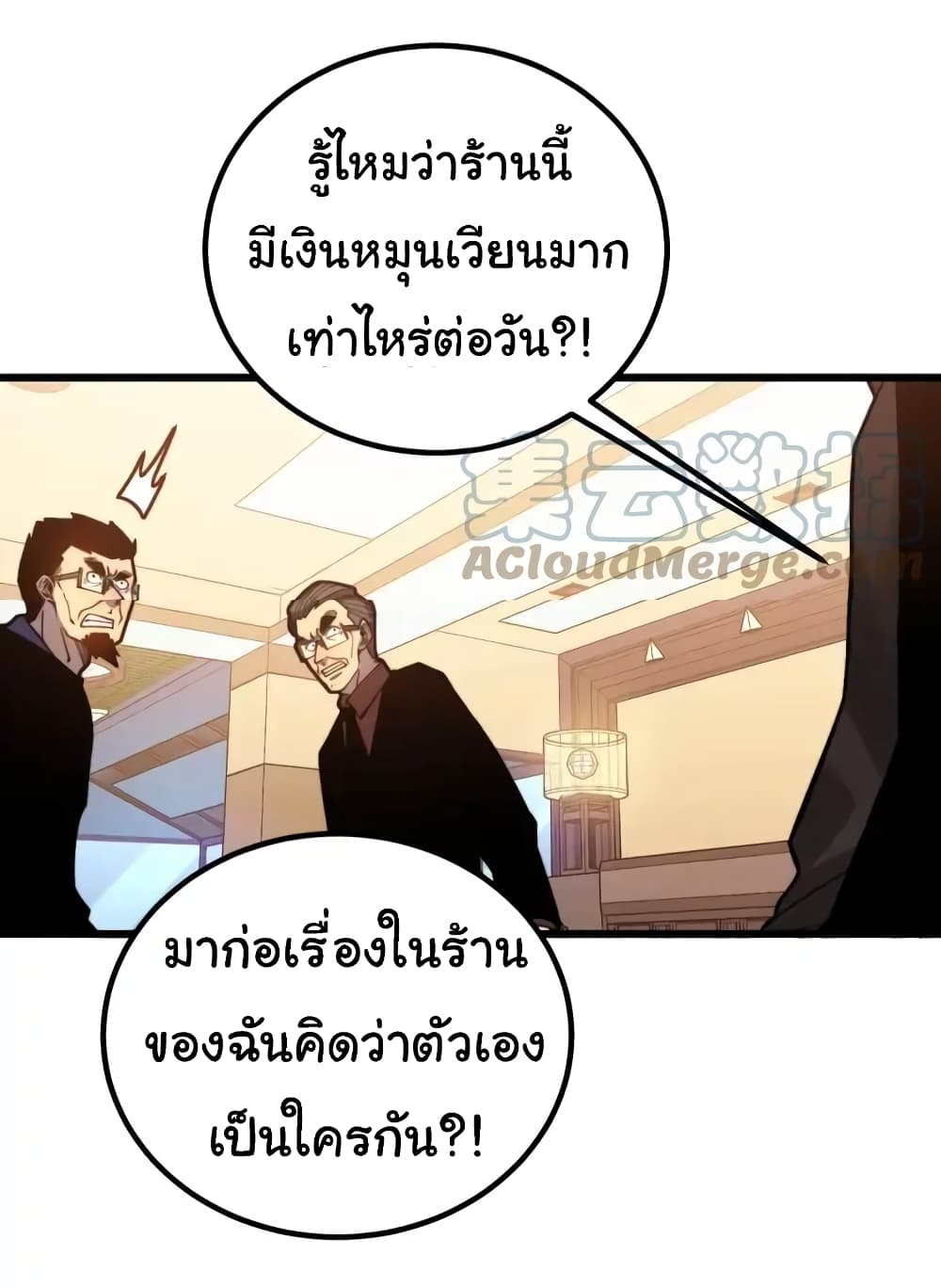 Bad Hand Witch Doctor ตอนที่ 252 (27)