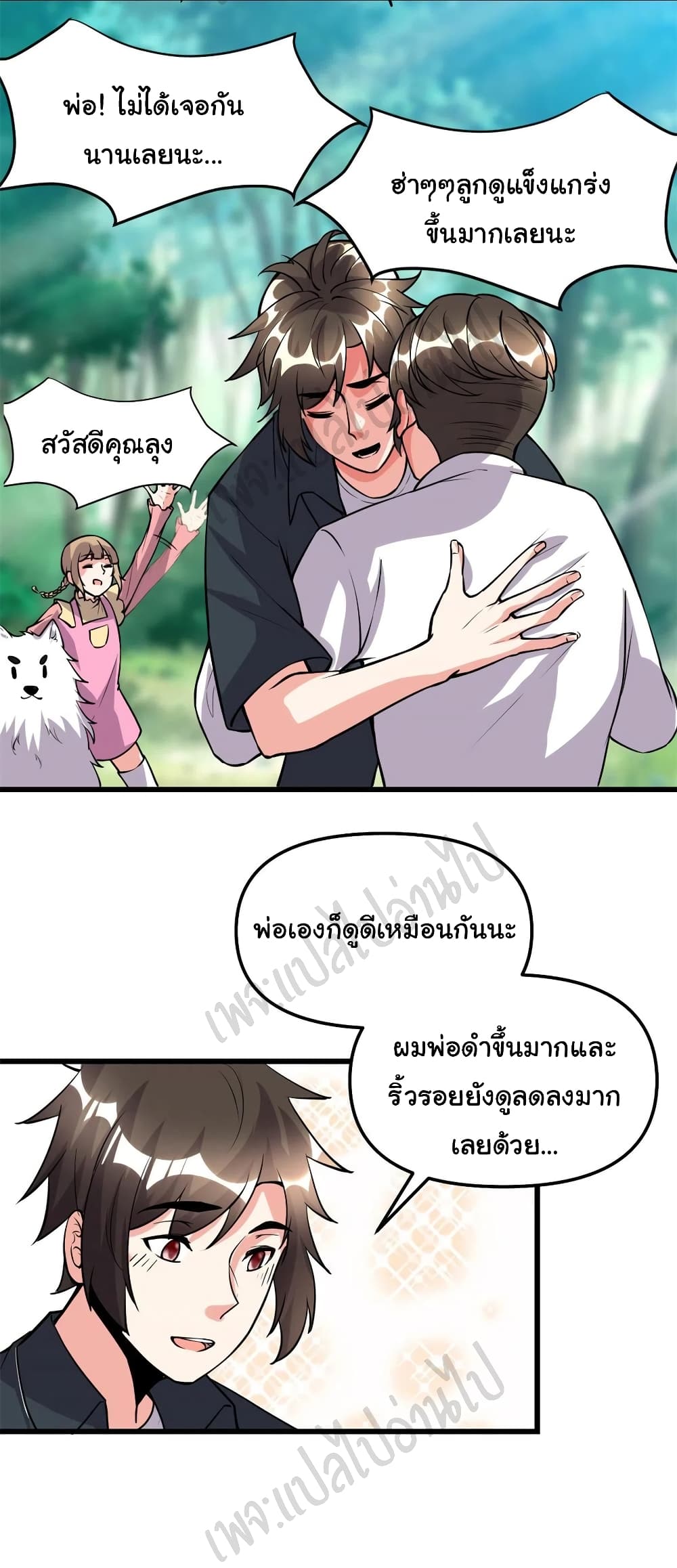 I might be A Fake Fairy เธ•เธญเธเธ—เธตเน 188 (16)