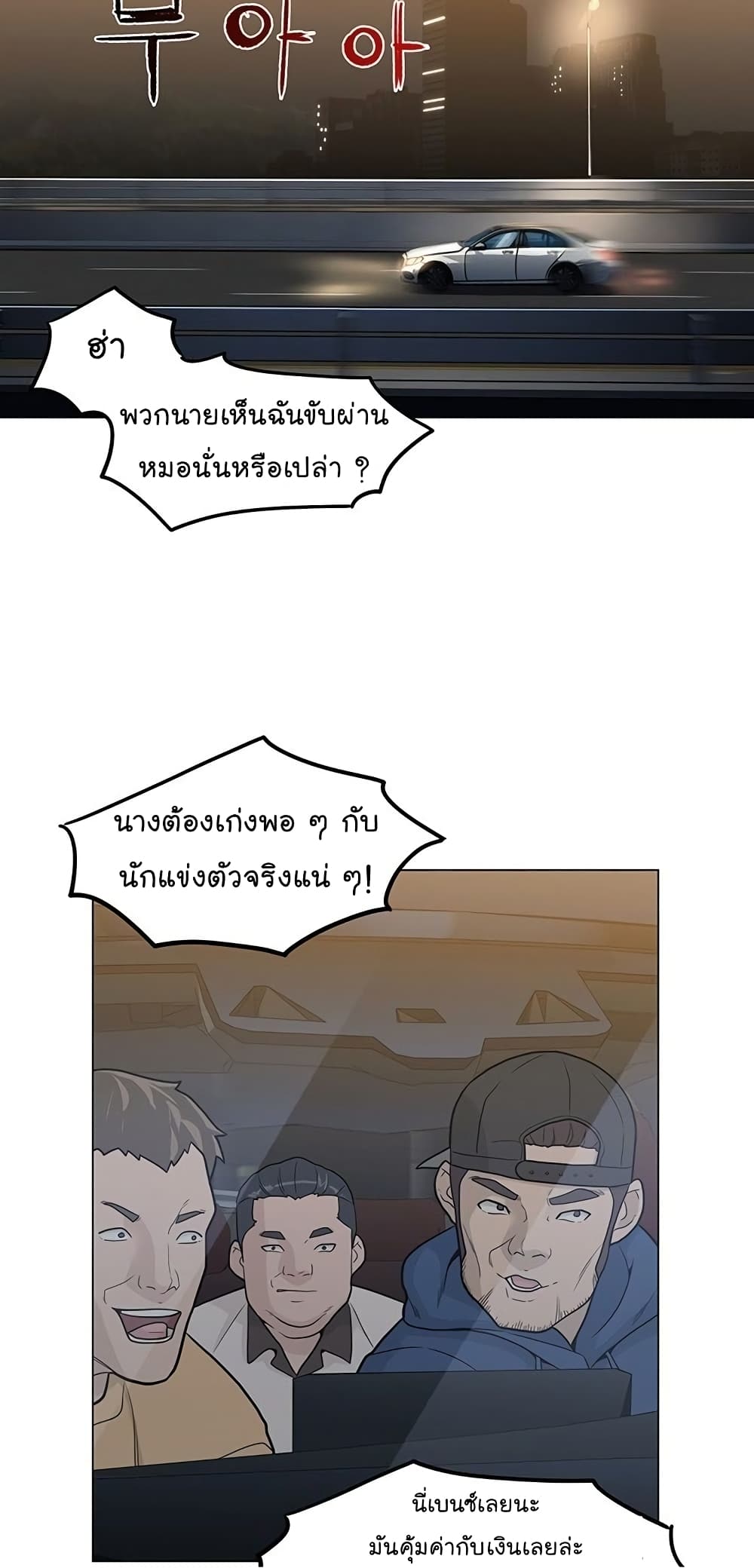From the Grave and Back เธ•เธญเธเธ—เธตเน 11 (37)